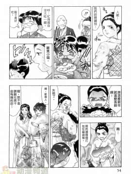 [鬼窪浩久] 女豹 第6巻_053