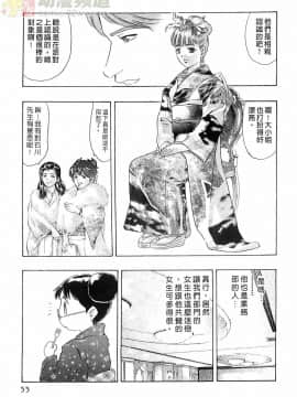 [鬼窪浩久] 女豹 第6巻_054