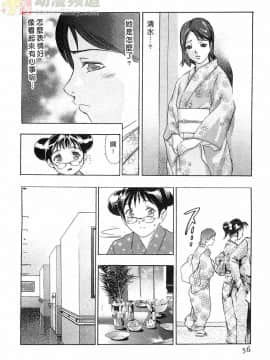 [鬼窪浩久] 女豹 第6巻_055
