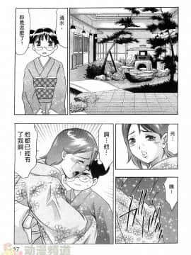 [鬼窪浩久] 女豹 第6巻_056