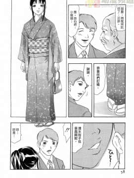 [鬼窪浩久] 女豹 第6巻_057
