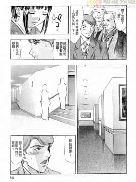 [鬼窪浩久] 女豹 第6巻_058