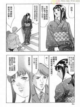 [鬼窪浩久] 女豹 第6巻_059