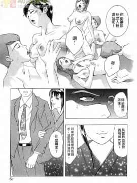 [鬼窪浩久] 女豹 第6巻_060