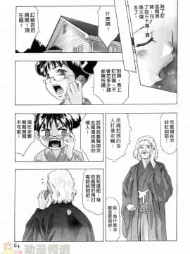 [鬼窪浩久] 女豹 第6巻_062