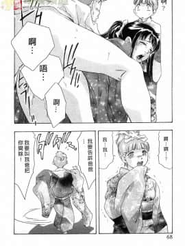 [鬼窪浩久] 女豹 第6巻_067