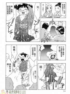 [鬼窪浩久] 女豹 第6巻_071