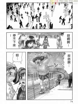 [鬼窪浩久] 女豹 第6巻_073