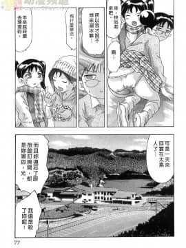 [鬼窪浩久] 女豹 第6巻_076