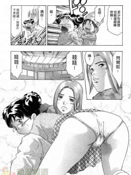 [鬼窪浩久] 女豹 第6巻_077