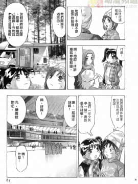 [鬼窪浩久] 女豹 第6巻_080