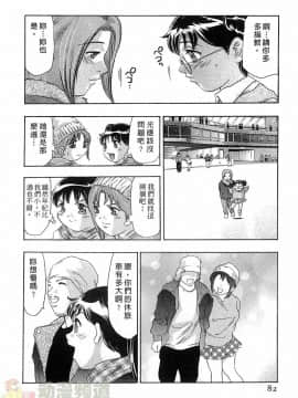 [鬼窪浩久] 女豹 第6巻_081