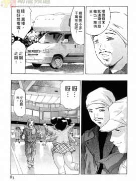 [鬼窪浩久] 女豹 第6巻_082