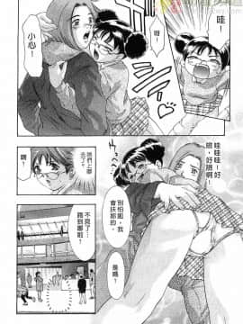 [鬼窪浩久] 女豹 第6巻_083