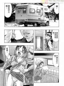 [鬼窪浩久] 女豹 第6巻_084
