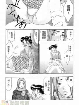 [鬼窪浩久] 女豹 第6巻_086