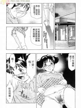 [鬼窪浩久] 女豹 第6巻_087