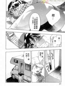 [鬼窪浩久] 女豹 第6巻_089