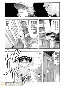 [鬼窪浩久] 女豹 第6巻_090