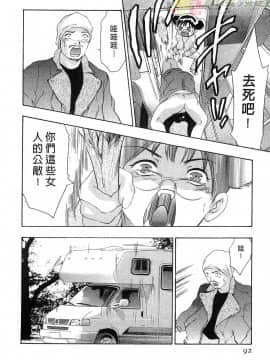 [鬼窪浩久] 女豹 第6巻_091