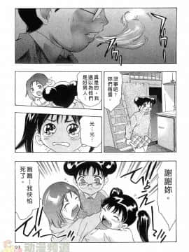 [鬼窪浩久] 女豹 第6巻_092