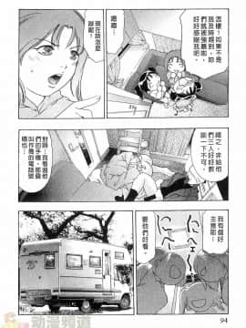 [鬼窪浩久] 女豹 第6巻_093