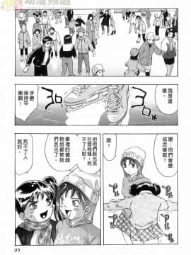 [鬼窪浩久] 女豹 第6巻_094