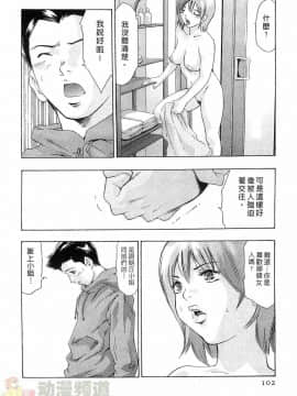 [鬼窪浩久] 女豹 第6巻_101