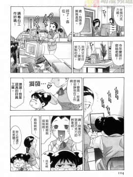 [鬼窪浩久] 女豹 第6巻_103