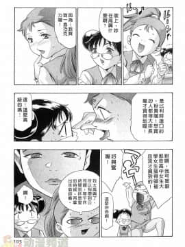 [鬼窪浩久] 女豹 第6巻_104