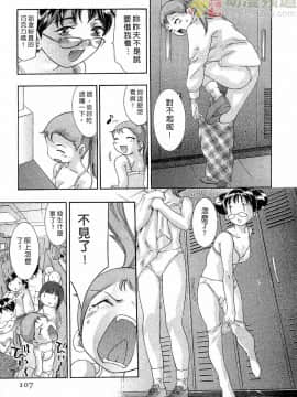 [鬼窪浩久] 女豹 第6巻_106