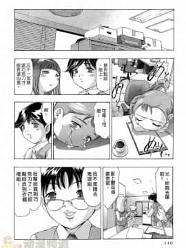 [鬼窪浩久] 女豹 第6巻_109