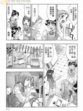 [鬼窪浩久] 女豹 第6巻_110