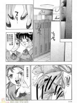 [鬼窪浩久] 女豹 第6巻_111