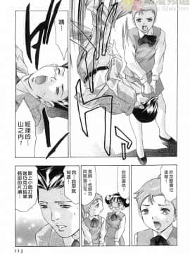 [鬼窪浩久] 女豹 第6巻_112