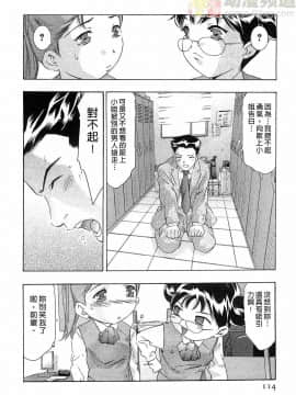 [鬼窪浩久] 女豹 第6巻_113