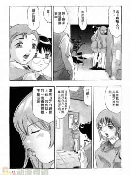 [鬼窪浩久] 女豹 第6巻_114