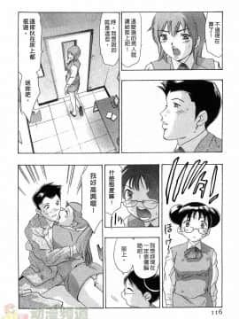 [鬼窪浩久] 女豹 第6巻_115