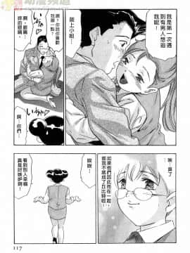 [鬼窪浩久] 女豹 第6巻_116