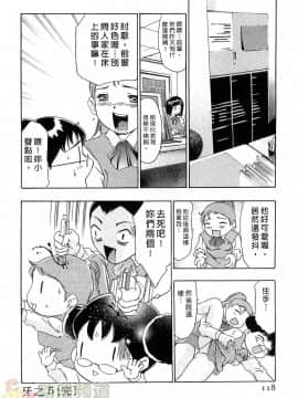 [鬼窪浩久] 女豹 第6巻_117