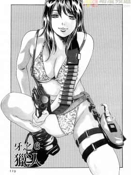 [鬼窪浩久] 女豹 第6巻_118