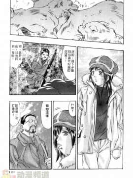[鬼窪浩久] 女豹 第6巻_120