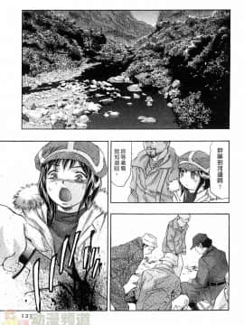 [鬼窪浩久] 女豹 第6巻_122