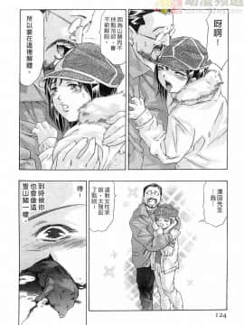 [鬼窪浩久] 女豹 第6巻_123
