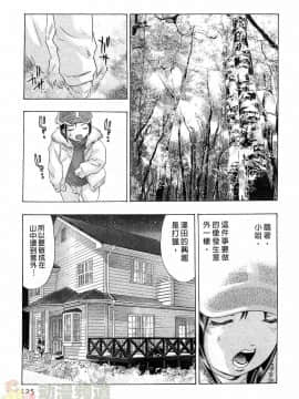 [鬼窪浩久] 女豹 第6巻_124