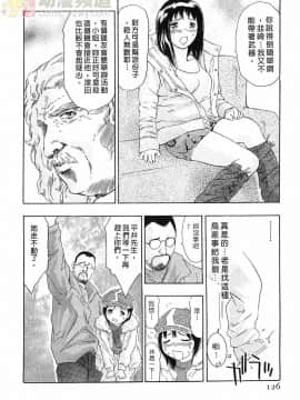 [鬼窪浩久] 女豹 第6巻_125
