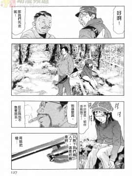 [鬼窪浩久] 女豹 第6巻_126
