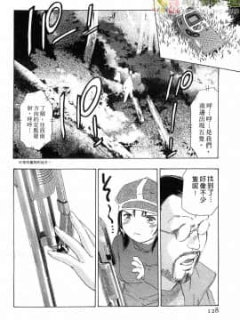 [鬼窪浩久] 女豹 第6巻_127