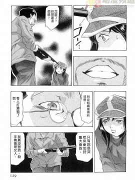 [鬼窪浩久] 女豹 第6巻_128