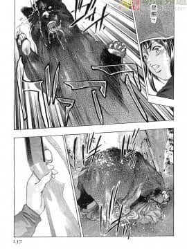 [鬼窪浩久] 女豹 第6巻_136